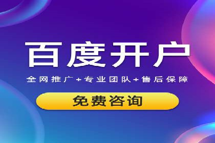 百度推广托管服务助力企业飞速发展的真实故事